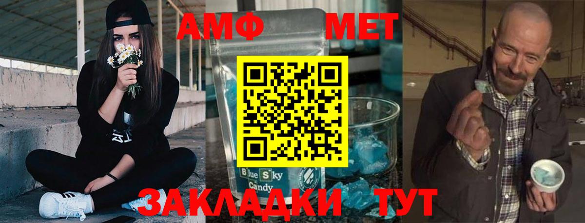 АМФЕТАМИН Premium  АМФЕТАМИН  Кисловодск 