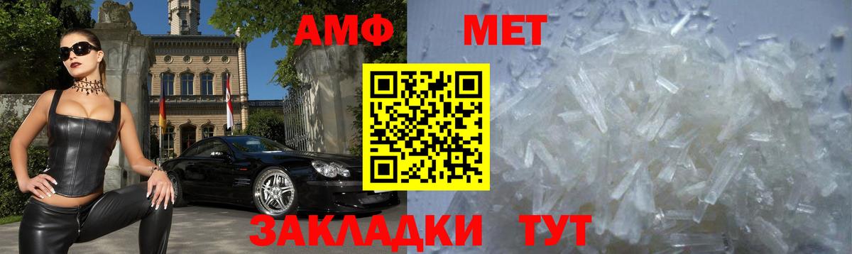 АМФЕТАМИН VHQ  Вход с VPN  Кисловодск 