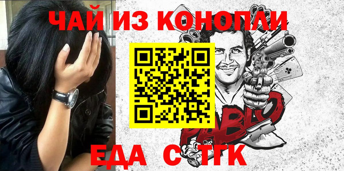 Печенье с ТГК конопля  Кисловодск 