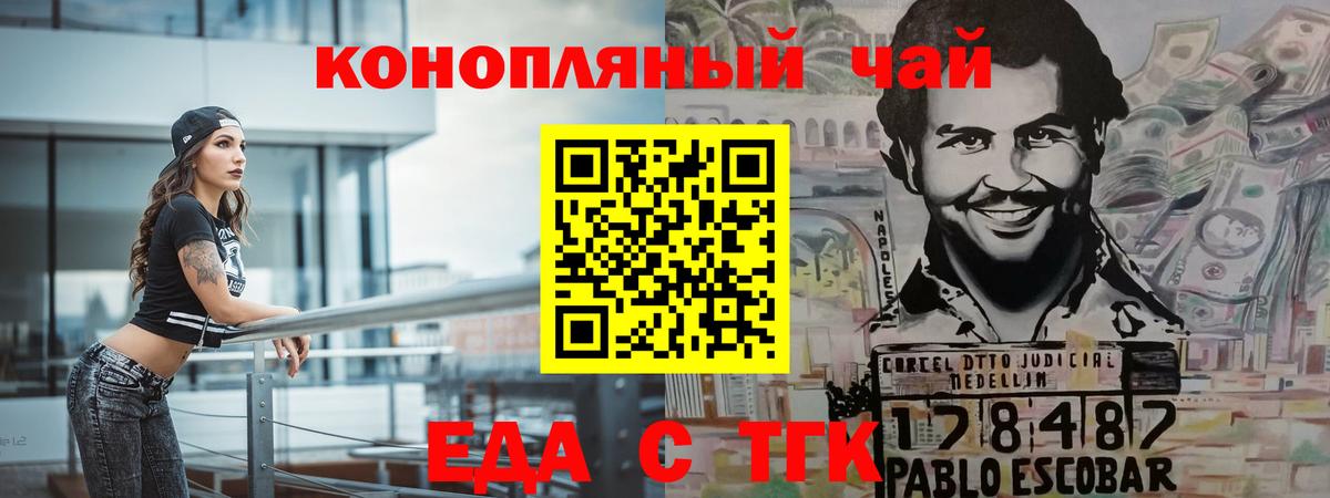Cannafood марихуана  Вход с VPN  Кисловодск 