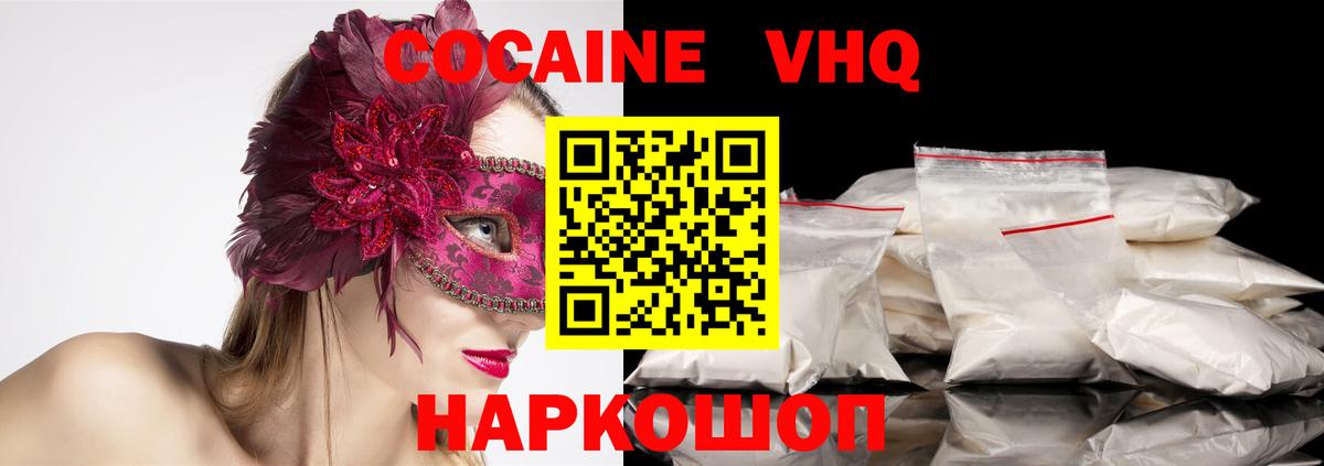 Кисловодск  Cocaine Columbia  Cocaine 98%  Вход с VPN 