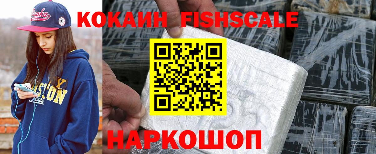 Кокаин 99% Кисловодск
