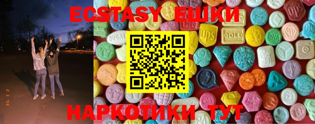 Экстази 280 MDMA  ЭКСТАЗИ Дубай  Кисловодск  ЭКСТАЗИ  omg как зайти  Вход с VPN 