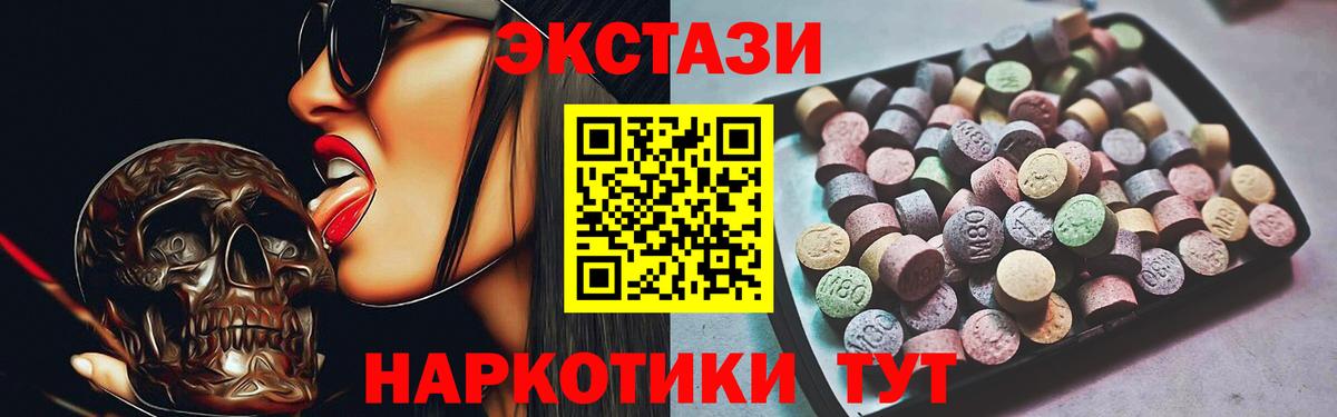 Экстази  Меф МЯУ МЯУ   MDMA  COCAIN  ГАШ  NBOMe  Кисловодск  КОКАИН  МАРИХУАНА  ГАШИШ 