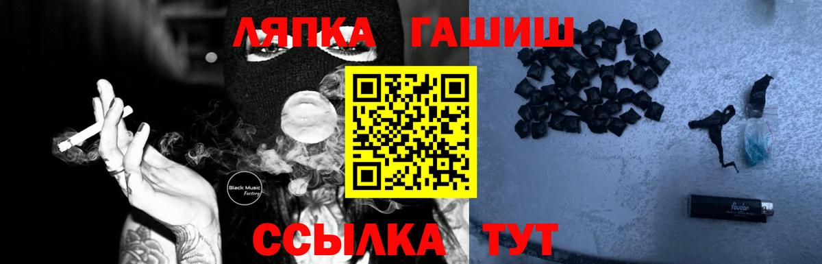 Кисловодск  ГАШ  Вход с VPN  Гашиш Premium 