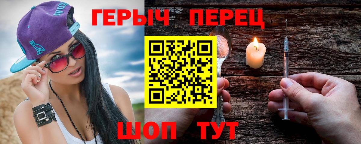 ГЕРОИН  ГЕРОИН герыч  Вход с VPN  Кисловодск 