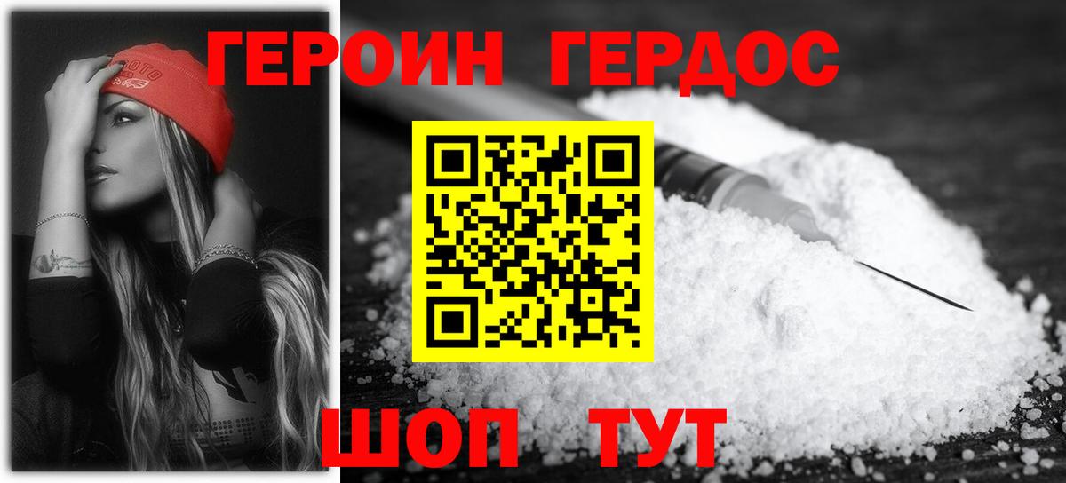 Героин гречка Кисловодск