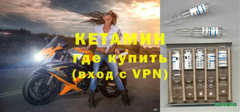 Кетамин ketamine  shop формула  Кисловодск 