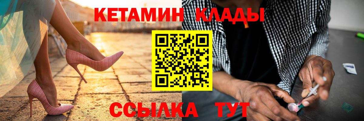 Кетамин VHQ Кисловодск