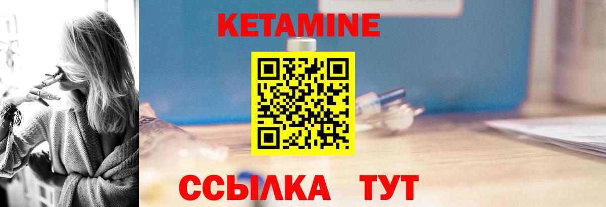 КЕТАМИН ketamine  Кисловодск  Кетамин VHQ 