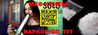 меф VHQ Гагарин