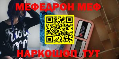 меф VHQ Гагарин