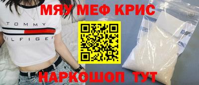 меф VHQ Гагарин