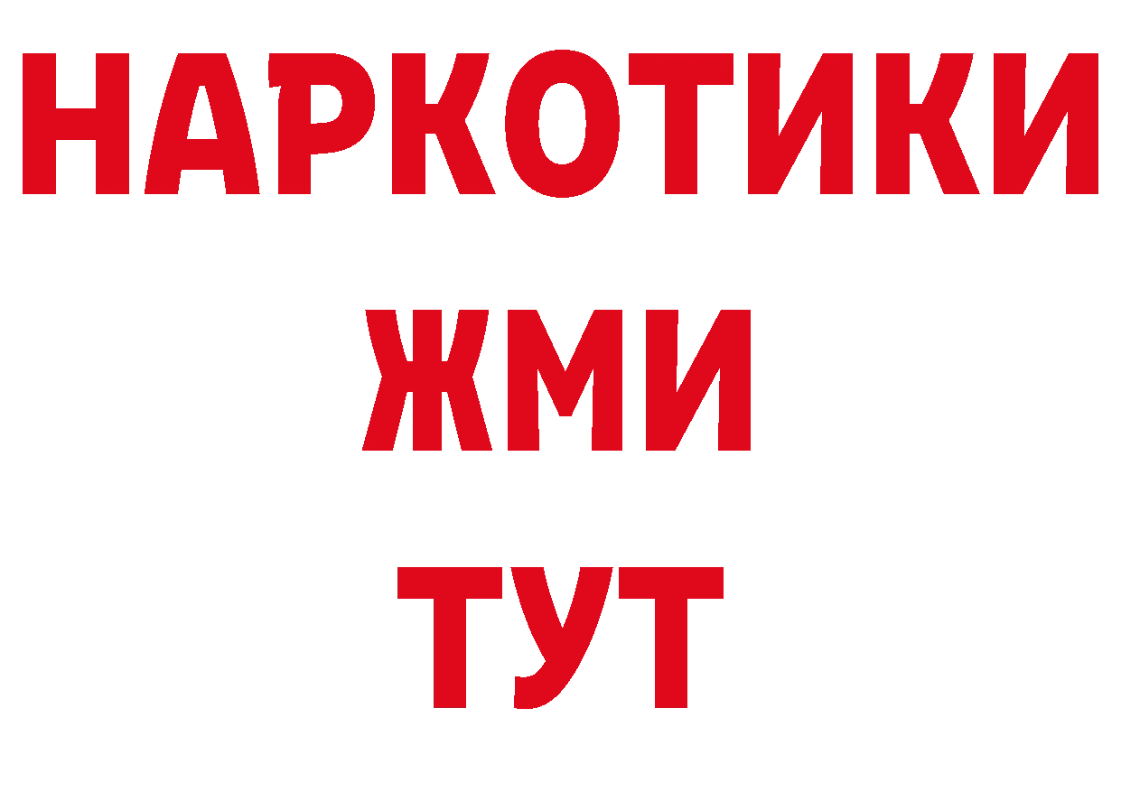 Как найти закладки? это наркотические препараты Кисловодск