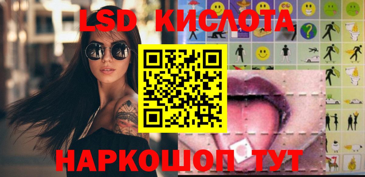 LSD-25 экстази ecstasy Кисловодск