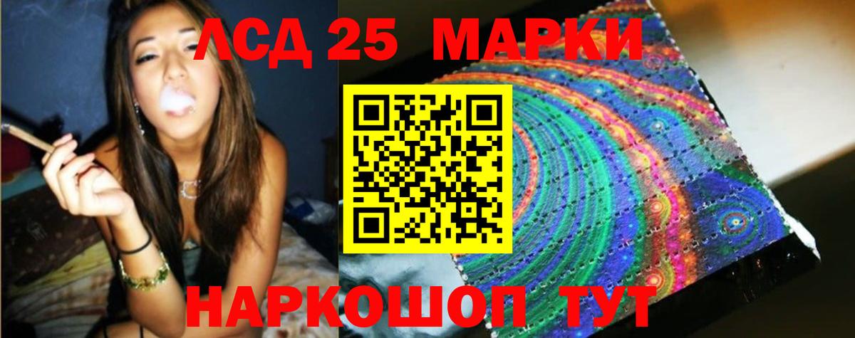 Лсд 25 экстази кислота Кисловодск