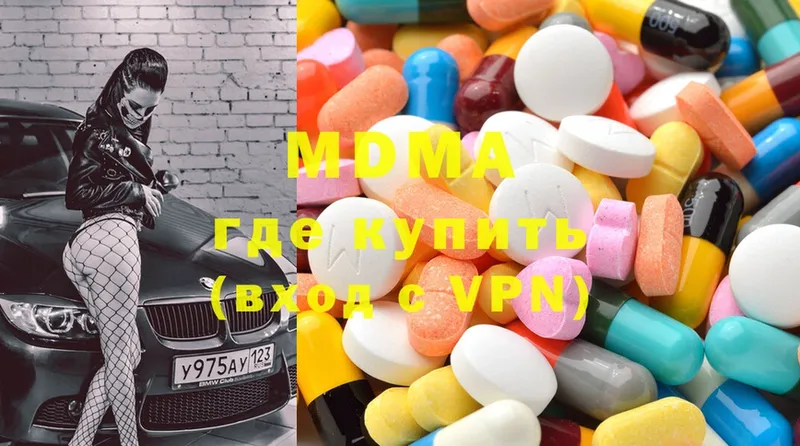 MDMA молли  Кисловодск 