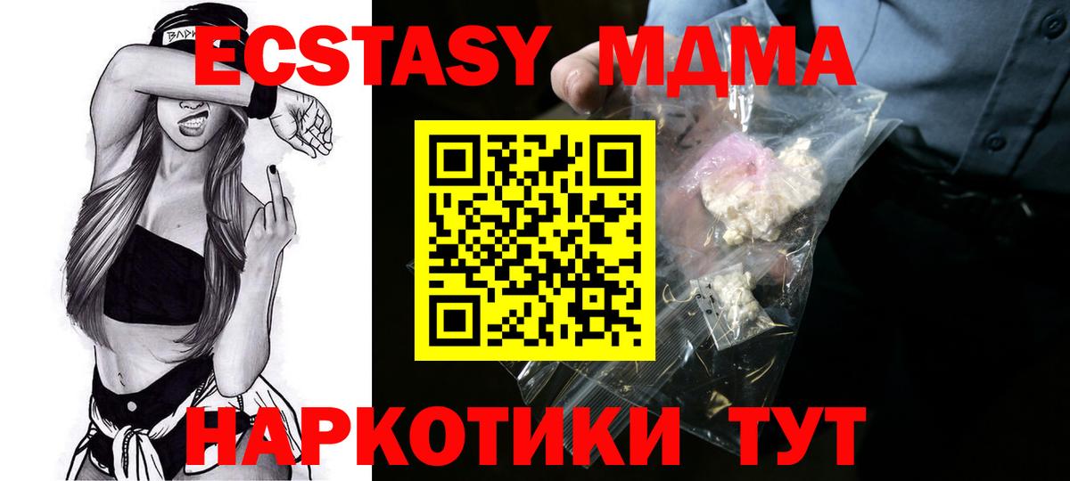 МДМА кристаллы Кисловодск