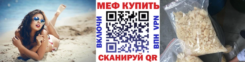 Меф мука  Кисловодск 