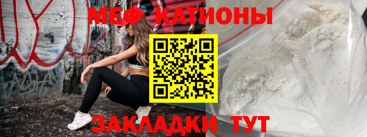 МЕФ 4 MMC  hydra ССЫЛКА  МЕФ  Кисловодск  МЯУ-МЯУ VHQ 