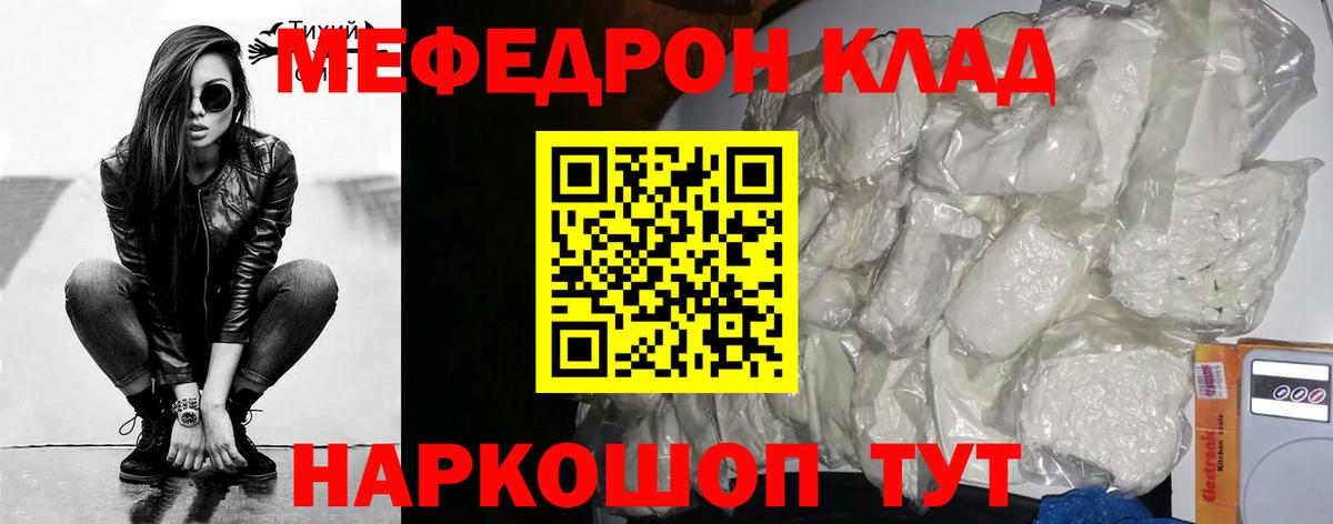 Мефедрон  Вход с VPN  МЕФ мука  Меф  Кисловодск  МЕФ VHQ 