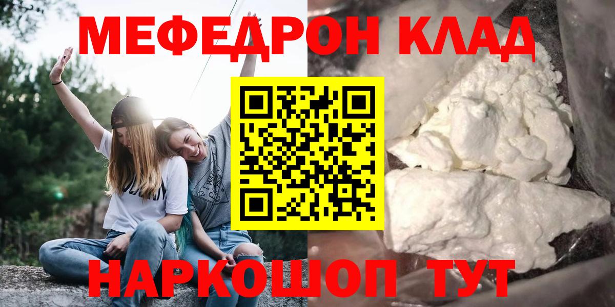 МЕФ кристаллы Кисловодск