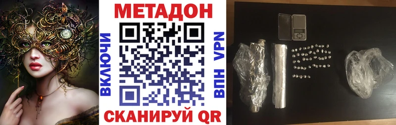 Метадон VHQ  Кисловодск 