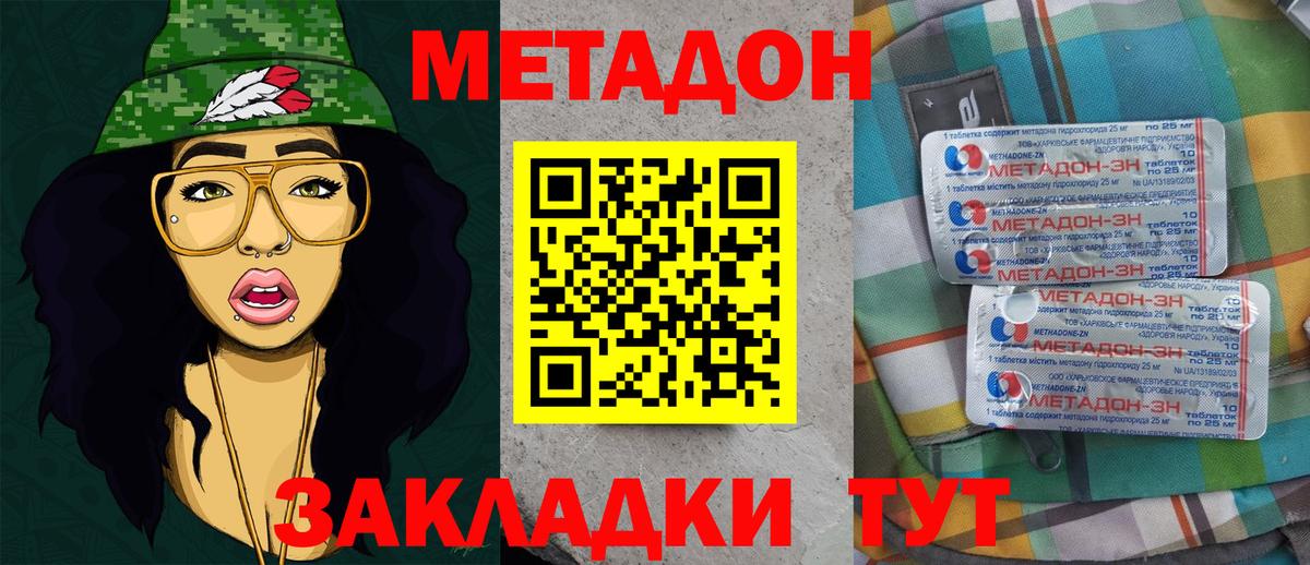 Кисловодск  Метадон мёд  Вход с VPN  Метадон кристалл 