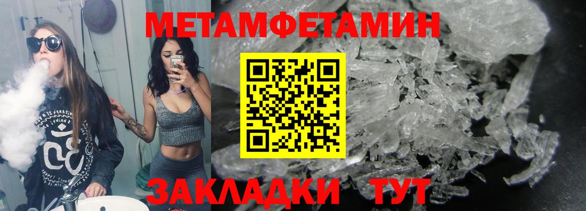 Метамфетамин витя Кисловодск