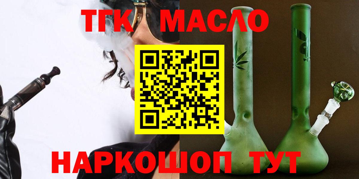 купить наркотик  Кисловодск  МЕГА ONION  ТГК Wax 