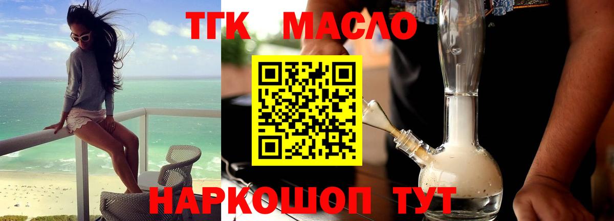 Кисловодск  как найти закладки  Вход с VPN  Дистиллят ТГК вейп с тгк 